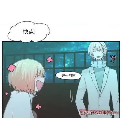起开魔王君 起开魔王君 | 第63章 第13页