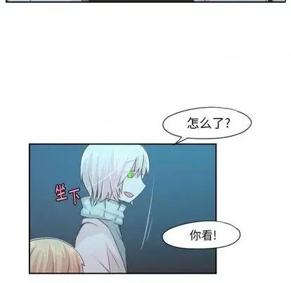 起开魔王君 起开魔王君 | 第63章 第14页