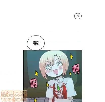 起开魔王君 起开魔王君 | 第63章 第15页