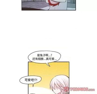 起开魔王君 起开魔王君 | 第63章 第16页