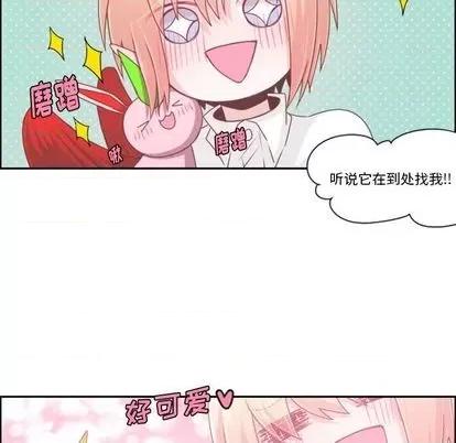 起开魔王君 起开魔王君 | 第63章 第18页