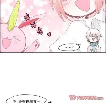 起开魔王君 起开魔王君 | 第63章 第19页