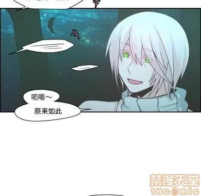 起开魔王君 起开魔王君 | 第63章 第20页