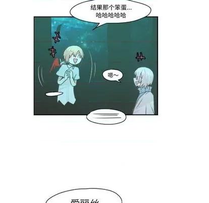 起开魔王君 起开魔王君 | 第63章 第21页