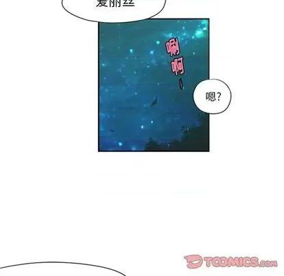 起开魔王君 起开魔王君 | 第63章 第22页