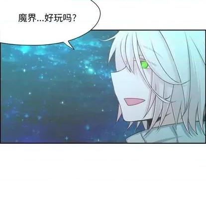 起开魔王君 起开魔王君 | 第63章 第23页
