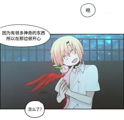起开魔王君 起开魔王君 | 第63章 第24页
