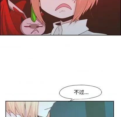 起开魔王君 起开魔王君 | 第63章 第27页