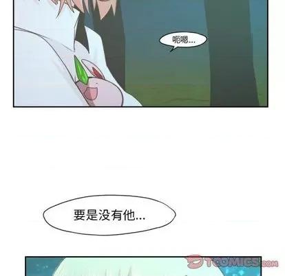 起开魔王君 起开魔王君 | 第63章 第28页