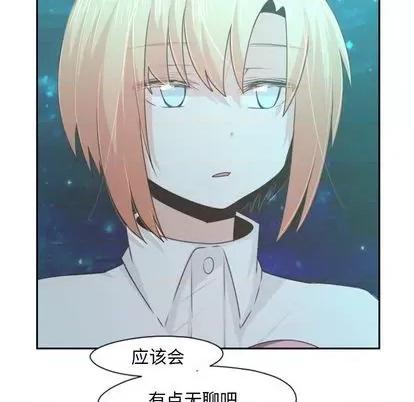 起开魔王君 起开魔王君 | 第63章 第29页