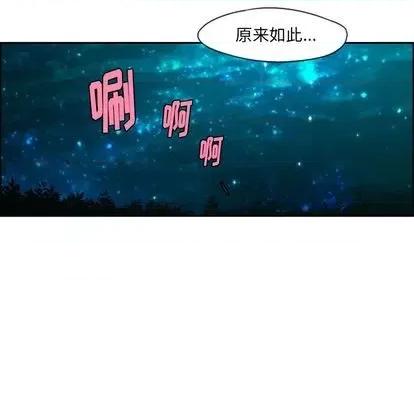 起开魔王君 起开魔王君 | 第63章 第32页