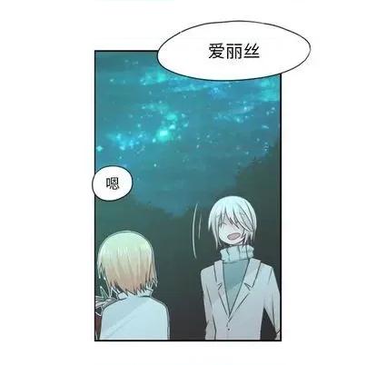 起开魔王君 起开魔王君 | 第63章 第33页
