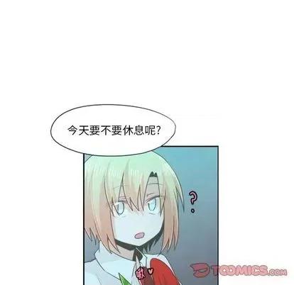 起开魔王君 起开魔王君 | 第63章 第34页
