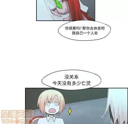 起开魔王君 起开魔王君 | 第63章 第35页