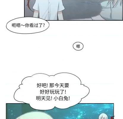 起开魔王君 起开魔王君 | 第63章 第36页