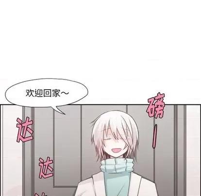 起开魔王君 起开魔王君 | 第63章 第39页