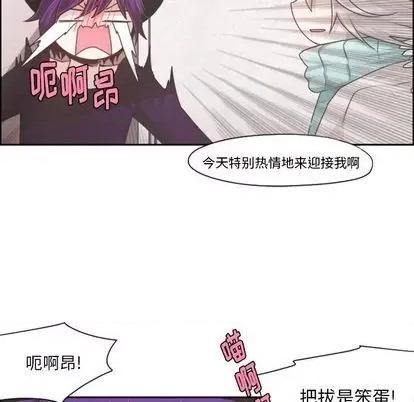 起开魔王君 起开魔王君 | 第63章 第41页