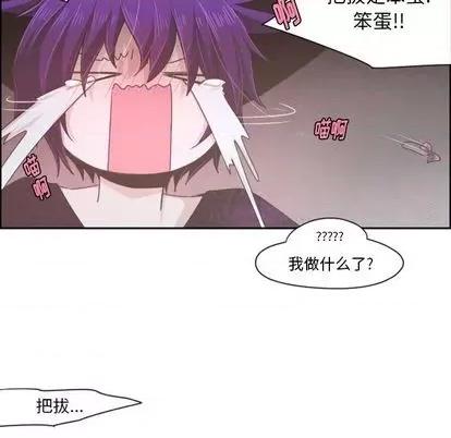 起开魔王君 起开魔王君 | 第63章 第42页