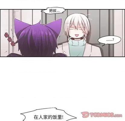 起开魔王君 起开魔王君 | 第63章 第43页