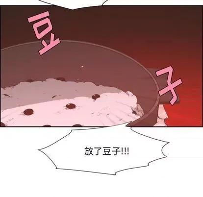 起开魔王君 起开魔王君 | 第63章 第44页