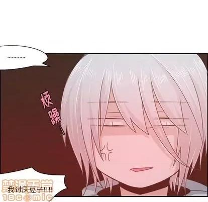 起开魔王君 起开魔王君 | 第63章 第45页