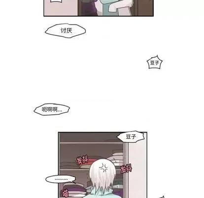 起开魔王君 起开魔王君 | 第63章 第47页
