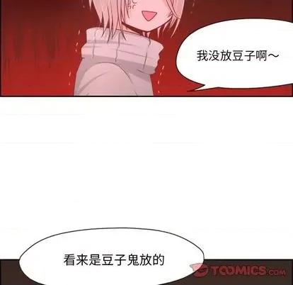 起开魔王君 起开魔王君 | 第63章 第49页