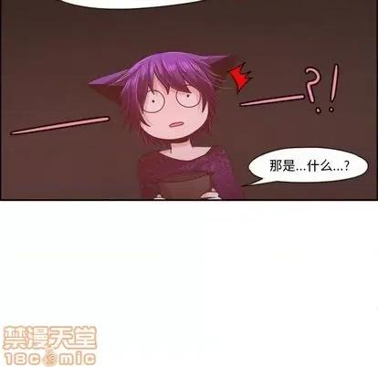 起开魔王君 起开魔王君 | 第63章 第50页