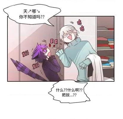 起开魔王君 起开魔王君 | 第63章 第51页