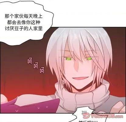 起开魔王君 起开魔王君 | 第63章 第52页