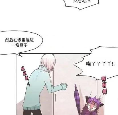 起开魔王君 起开魔王君 | 第63章 第53页
