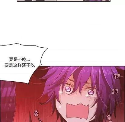 起开魔王君 起开魔王君 | 第63章 第54页