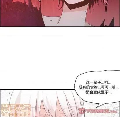 起开魔王君 起开魔王君 | 第63章 第55页