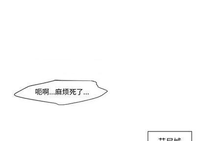 起开魔王君 起开魔王君 | 第64章 第1页