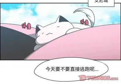 起开魔王君 起开魔王君 | 第64章 第2页
