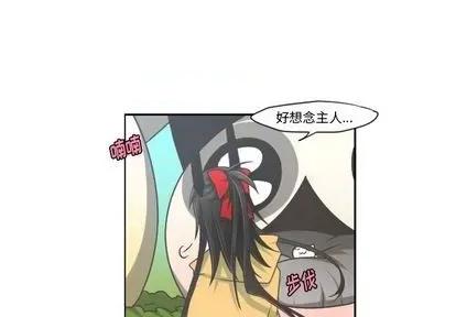 起开魔王君 起开魔王君 | 第64章 第3页