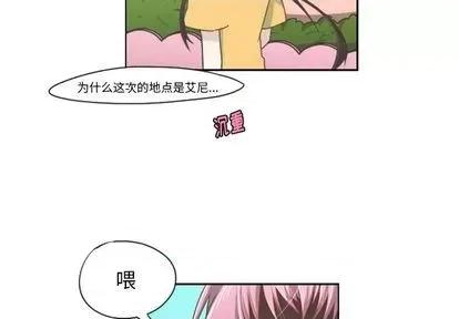 起开魔王君 起开魔王君 | 第64章 第4页