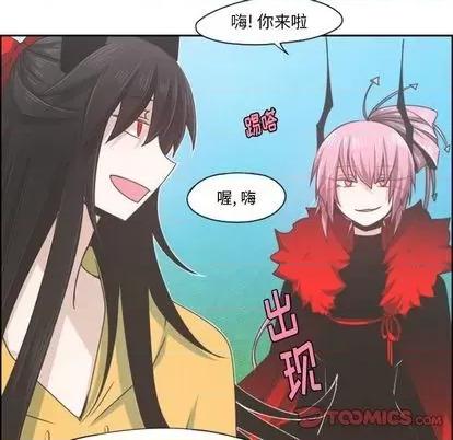 起开魔王君 起开魔王君 | 第64章 第6页