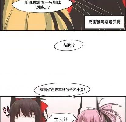 起开魔王君 起开魔王君 | 第64章 第7页