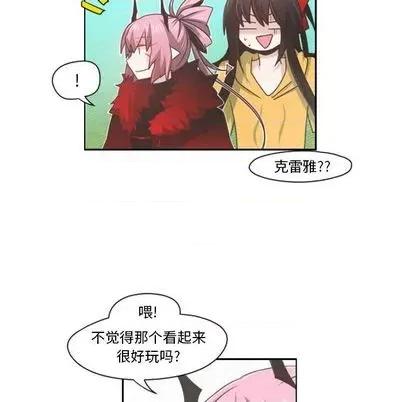 起开魔王君 起开魔王君 | 第64章 第9页