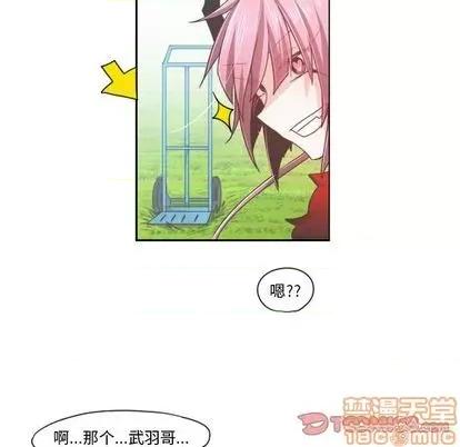 起开魔王君 起开魔王君 | 第64章 第10页