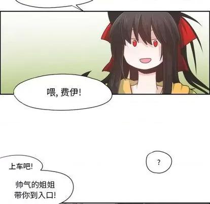 起开魔王君 起开魔王君 | 第64章 第11页