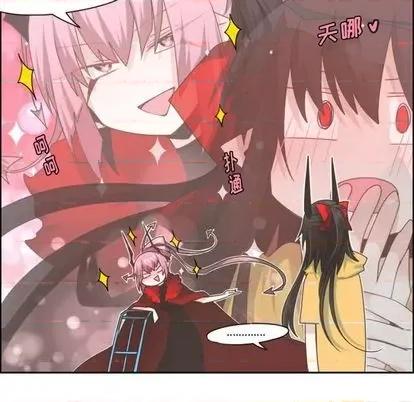 起开魔王君 起开魔王君 | 第64章 第12页