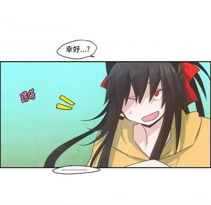 起开魔王君 起开魔王君 | 第64章 第17页