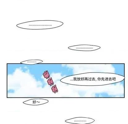 起开魔王君 起开魔王君 | 第64章 第21页