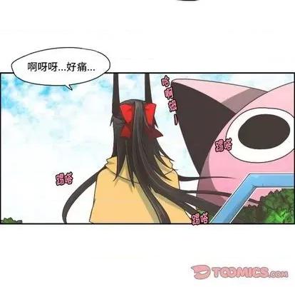 起开魔王君 起开魔王君 | 第64章 第22页