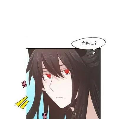 起开魔王君 起开魔王君 | 第64章 第23页