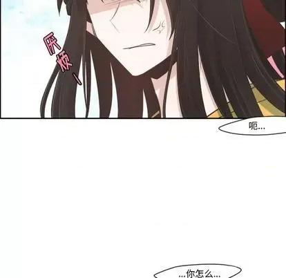 起开魔王君 起开魔王君 | 第64章 第29页