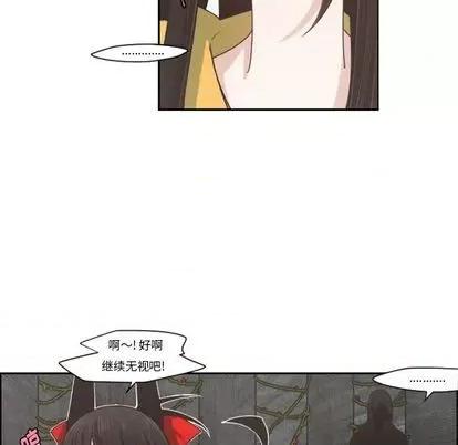 起开魔王君 起开魔王君 | 第64章 第32页