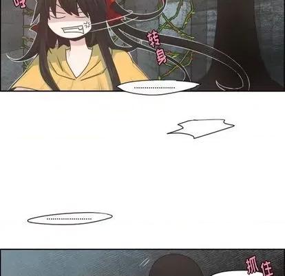 起开魔王君 起开魔王君 | 第64章 第33页